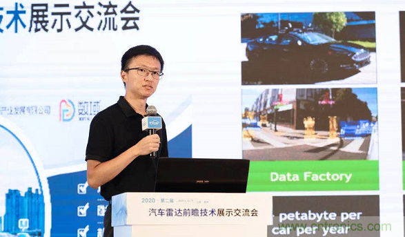 無懼疫情！2020汽車?yán)走_(dá)和汽車視覺前瞻技術(shù)展示交流會(huì)圓滿落幕！ 