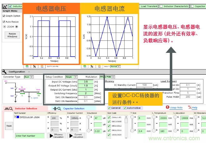 功率電感器基礎第1章：何謂功率電感器？工藝特點上的差異？