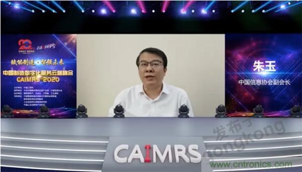 賦能智造&bull;智強(qiáng)未來(lái)，中國(guó)制造數(shù)字化服務(wù)云端峰會(huì)成功舉行