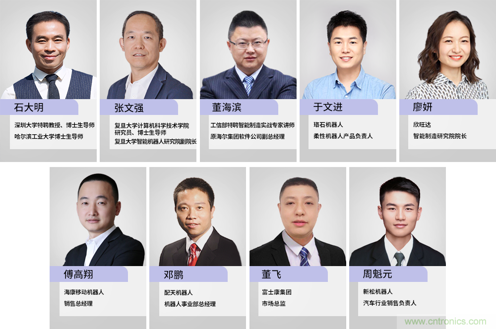 倒計時5天，OFweek 2020機器人產業在線峰會暨智慧工廠在線展會即將開幕