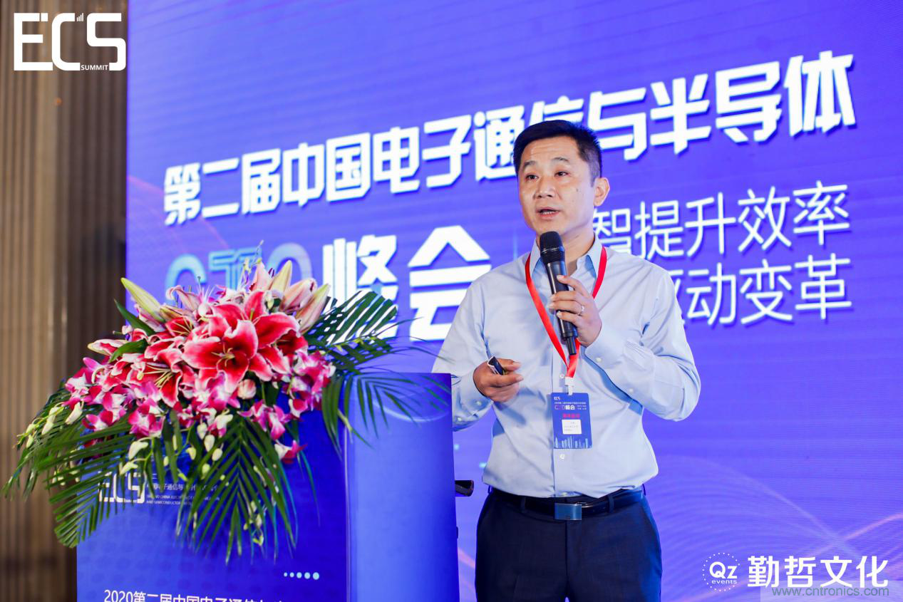 【ECS 2020】第二屆中國電子通信與半導體CIO峰會圓滿落幕！