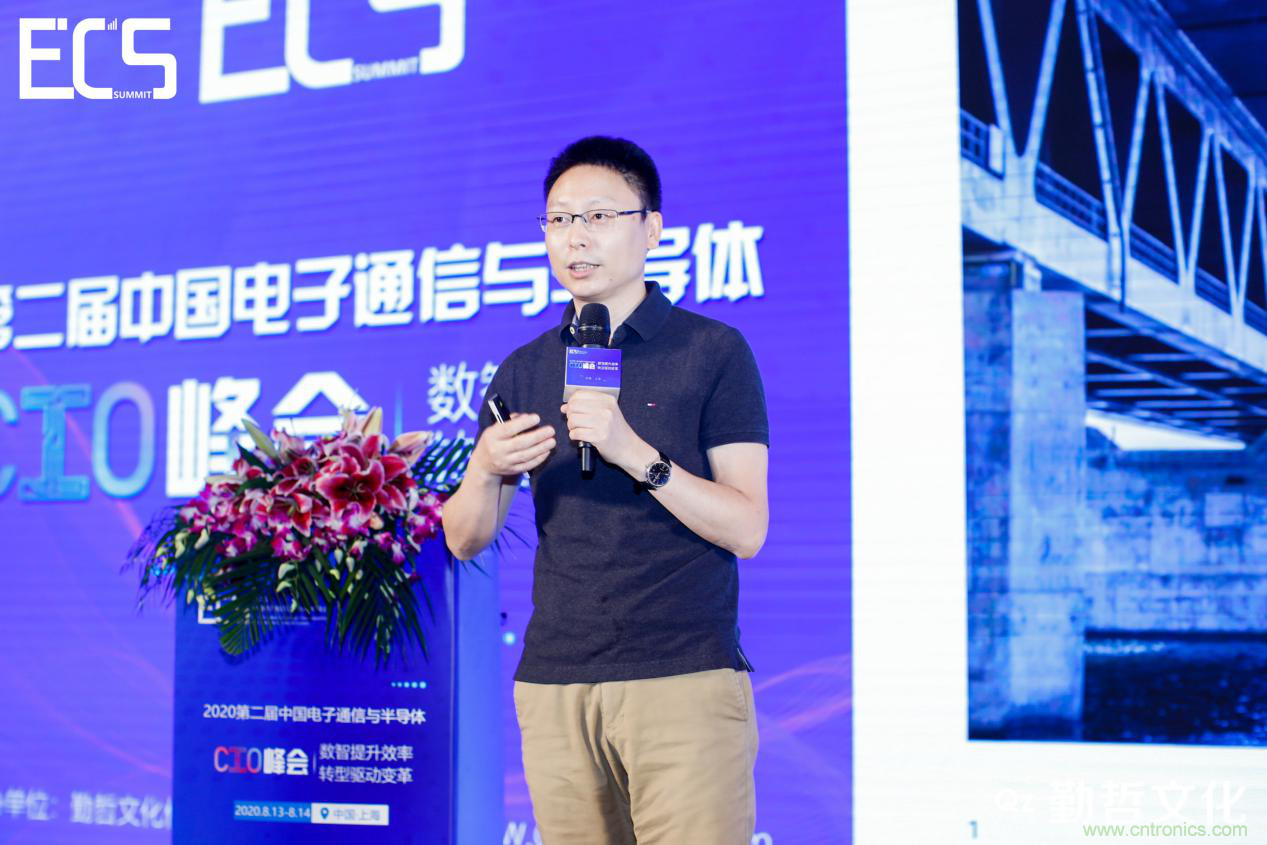 【ECS 2020】第二屆中國電子通信與半導體CIO峰會圓滿落幕！