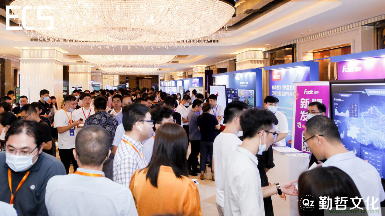 【ECS 2020】第二屆中國電子通信與半導體CIO峰會圓滿落幕！