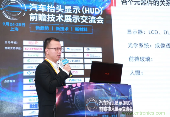 HUD發展迎來新機遇！2020汽車抬頭顯示（HUD）大會圓滿落幕！