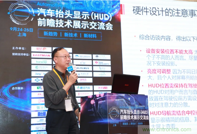 HUD發展迎來新機遇！2020汽車抬頭顯示（HUD）大會圓滿落幕！