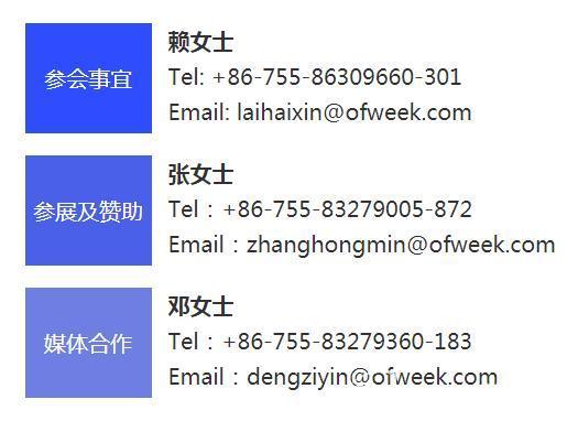 深圳喊你來參加&ldquo;OFweek 2020（第五屆）人工智能技術(shù)創(chuàng)新論壇&rdquo;啦！