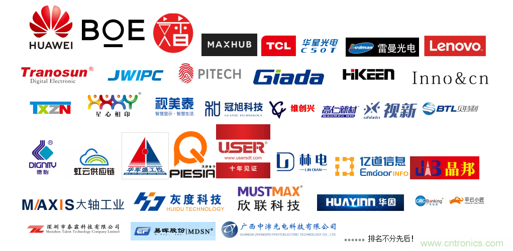 叮，您預定的2020 ISVE 深圳智慧顯示展參展攻略已送達，請查收！