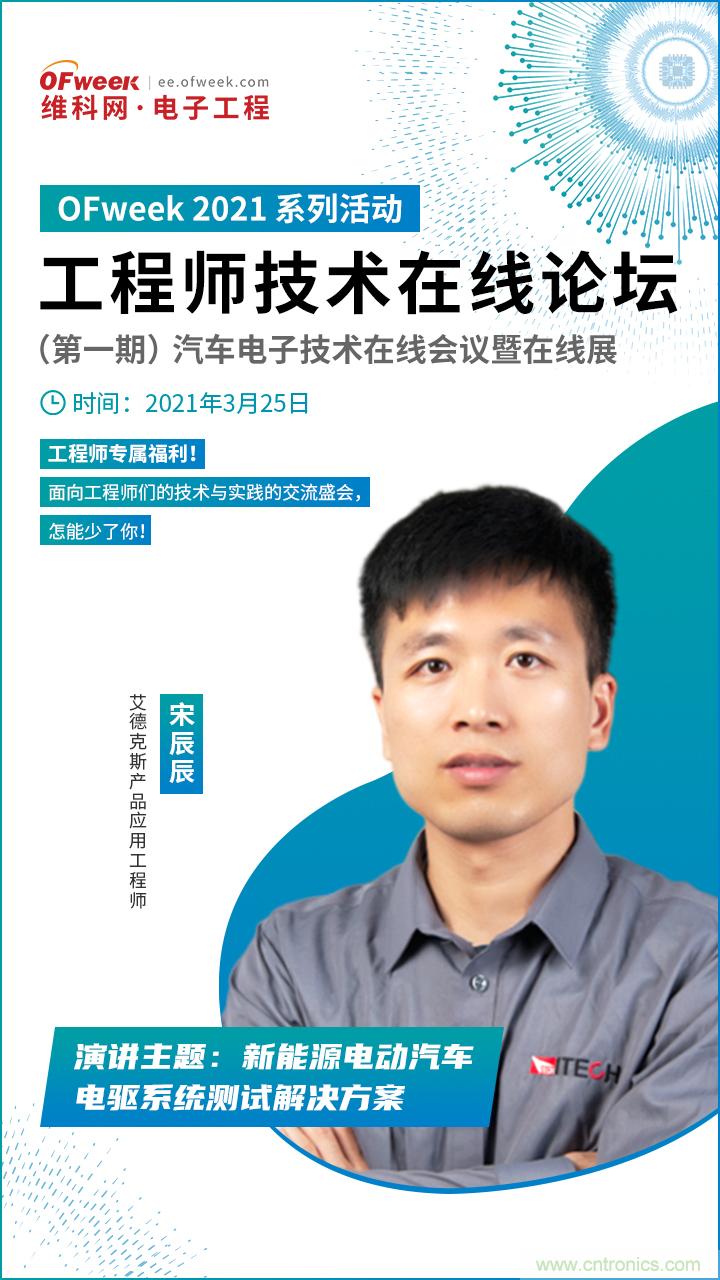 速看!工程師技術福利:汽車電子技術專家在此吹響“集結號” 速看!工程師技術福利:汽車電子技術專家在此吹響“集結號”