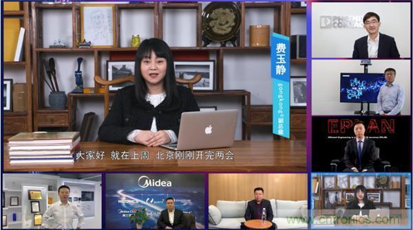 2021 CAIMRS | 雙環加速，數字重構，中國制造數字化服務峰會成功舉行