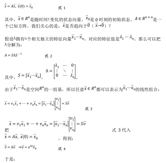 如何使用降階隆伯格觀測器估算永磁同步電機的轉子磁鏈位置？
