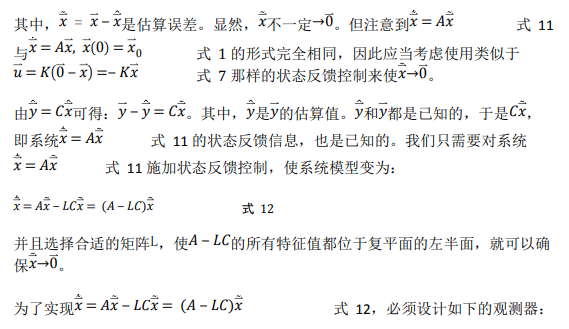 如何使用降階隆伯格觀測器估算永磁同步電機的轉子磁鏈位置？