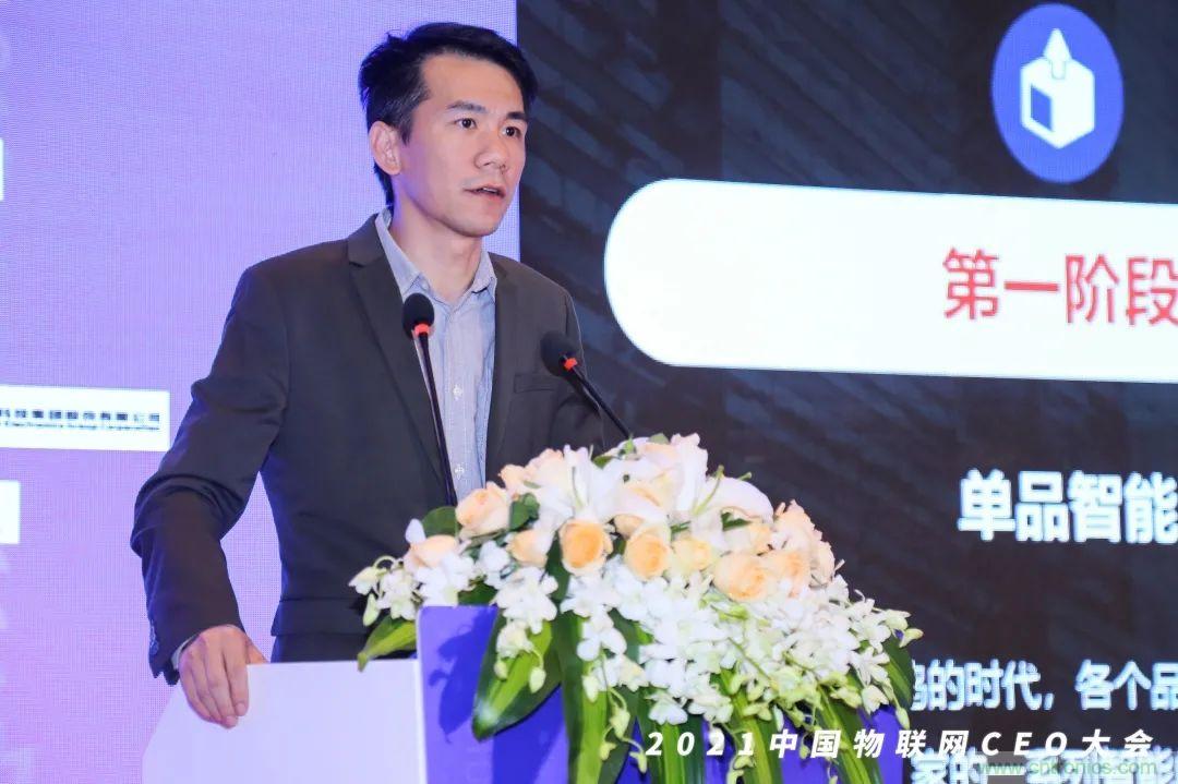 時代拐點，探索IoT增長引擎，2021中國物聯(lián)網(wǎng)CEO大會在上海盛大召開