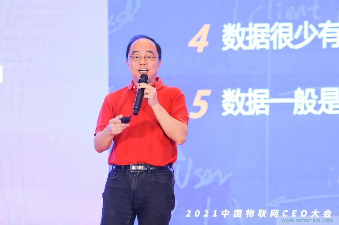時代拐點，探索IoT增長引擎，2021中國物聯(lián)網(wǎng)CEO大會在上海盛大召開
