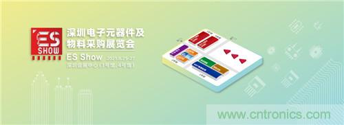 首屆ES SHOW電子展開展在即，主辦方揭秘三大亮點 ！