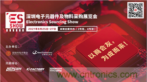 首屆ES SHOW電子展開展在即，主辦方揭秘三大亮點 ！