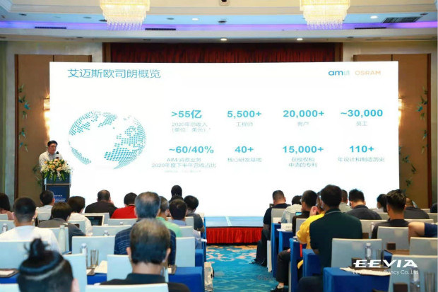 打造全閉環(huán)光學技術賦能智能駕駛等產業(yè)，艾邁斯歐司朗聚焦四大領域