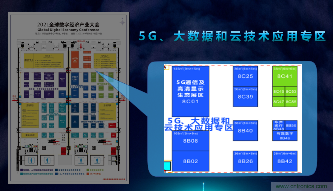 2021數字經濟大會推5G通信展區，&ldquo;5G+工業互聯網&rdquo;，帶你體驗萬物智聯