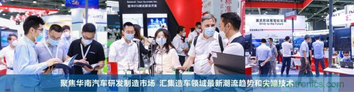 AUTO TECH 2022第九屆中國國際(廣州)汽車技術展覽會 AUTO TECH 2022第九屆中國國際(廣州)汽車技術展覽會