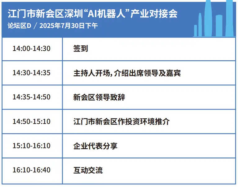 2025深圳智能工業(yè)展倒計時：華為、大族、富士康等名企齊聚（附超全參觀攻略）