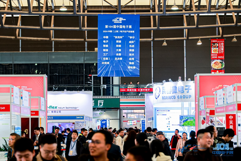 第106屆電子展開幕，600+企業(yè)齊聚上海秀硬科技，打造全球未來產(chǎn)業(yè)新高地