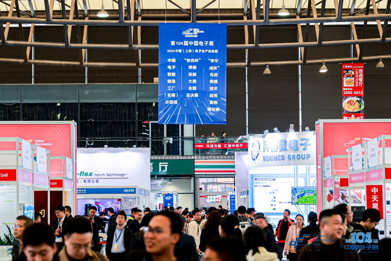 第104屆中國電子展圓滿收官！盛況空前，煥發電子行業新活力新生態！