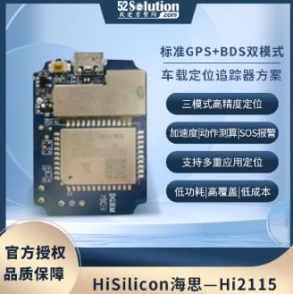 華為海思NB-IOT技術方案在智能電網監測與穿戴式設備中的應用 華為海思NB-IOT技術方案在智能電網監測與穿戴式設備中的應用