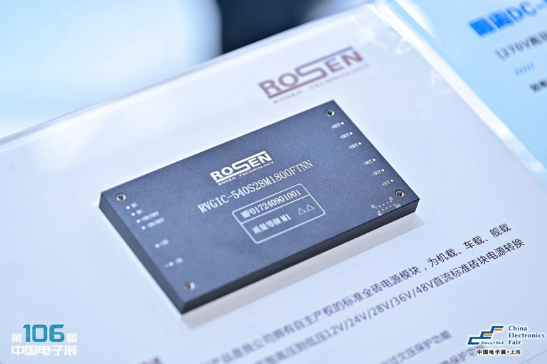 創新強基，智造賦能：超600家企業齊聚！第106屆中國電子展打造行業盛宴