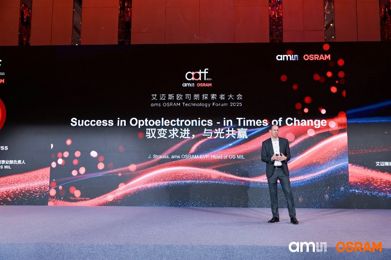 深耕中國市場：艾邁斯歐司朗探索者大會展示"在中國、為中國"戰略