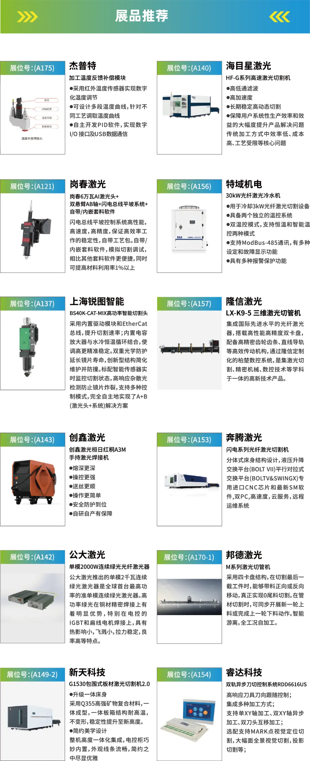 2025深圳智能工業(yè)展倒計時：華為、大族、富士康等名企齊聚（附超全參觀攻略）