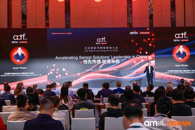 深耕中國市場：艾邁斯歐司朗探索者大會展示"在中國、為中國"戰略