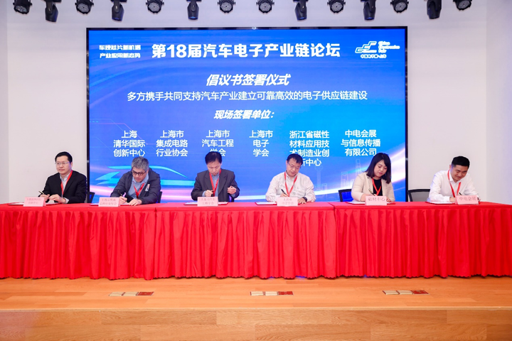 汽車產(chǎn)業(yè)加速邁向智能網(wǎng)聯(lián)電氣化,車規(guī)中國(guó)芯力爭(zhēng)據(jù)此集體突破并實(shí)現(xiàn)高質(zhì)量發(fā)展 汽車產(chǎn)業(yè)加速邁向智能網(wǎng)聯(lián)電氣化,車規(guī)中國(guó)芯力爭(zhēng)據(jù)此集體突破并實(shí)現(xiàn)高質(zhì)量發(fā)展