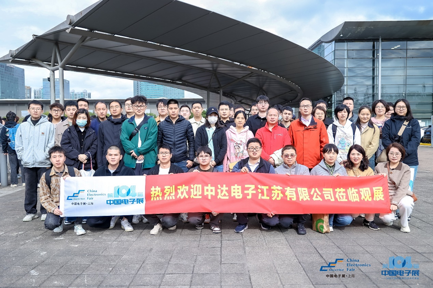 第104屆中國電子展圓滿收官！盛況空前，煥發電子行業新活力新生態！