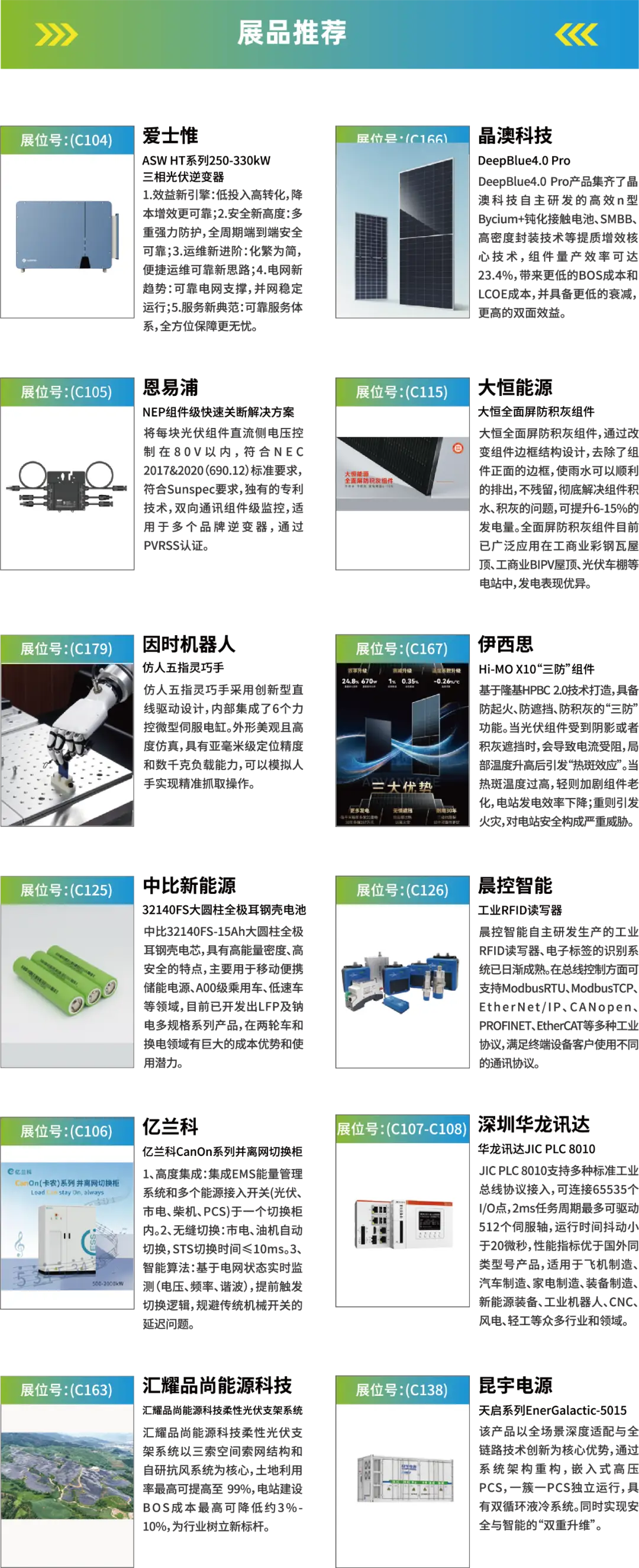 2025深圳智能工業(yè)展倒計時：華為、大族、富士康等名企齊聚（附超全參觀攻略）
