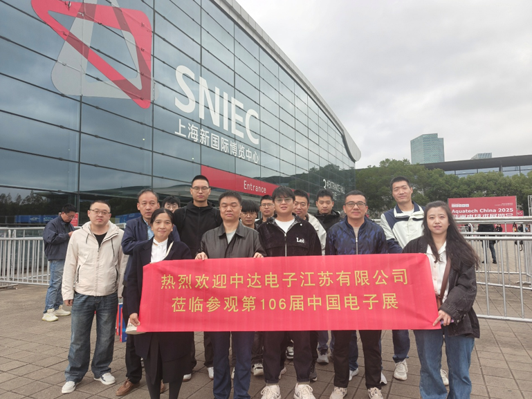 創新強基，智造賦能：超600家企業齊聚！第106屆中國電子展打造行業盛宴