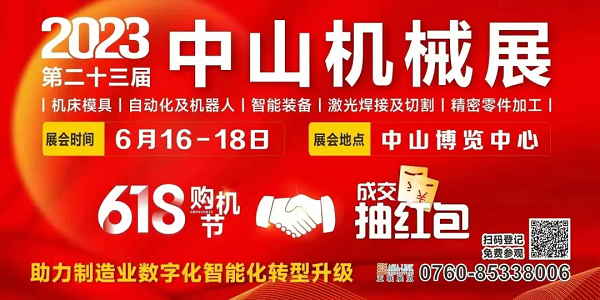 這場工業盛會即將在中山啟幕！送上最全【觀展指南】請查收！