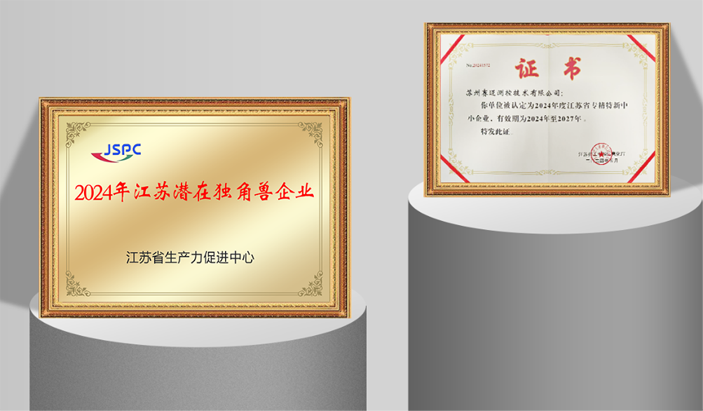 國產(chǎn)測試儀器新突破：賽邁測控完成近億元A輪融資