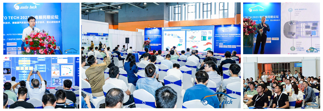 賦能汽車電動化與智能化，AUTO&nbsp;TECH&nbsp;2024&nbsp;華南展專業(yè)觀眾預(yù)登記開始啦！