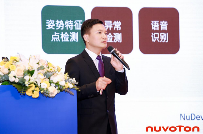 新唐科技以AI、新能源、汽車電子新品引領行業未來，巡回發布會完美收官！