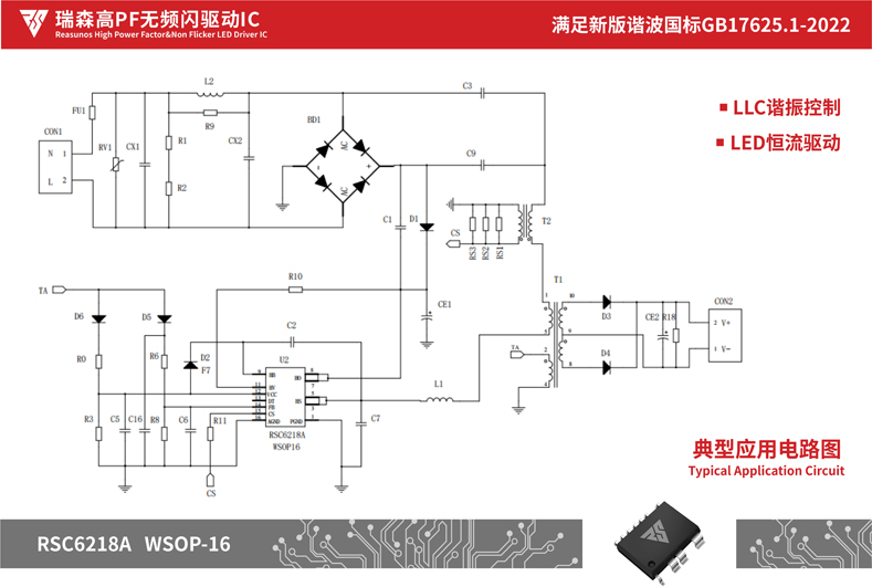 瑞森半導體新品攻略—小功率、小體積、高效率！LED驅動模塊RSC6218A