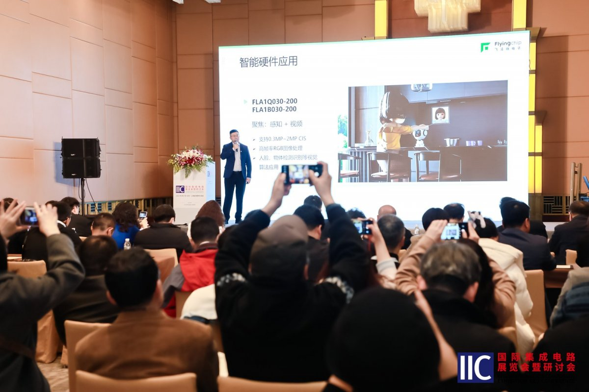 【凝聚創(chuàng)新動(dòng)能?共繪產(chǎn)業(yè)藍(lán)圖】2025&nbsp;國際集成電路展覽會(huì)暨研討會(huì)（IIC&nbsp;Shanghai）圓滿閉幕