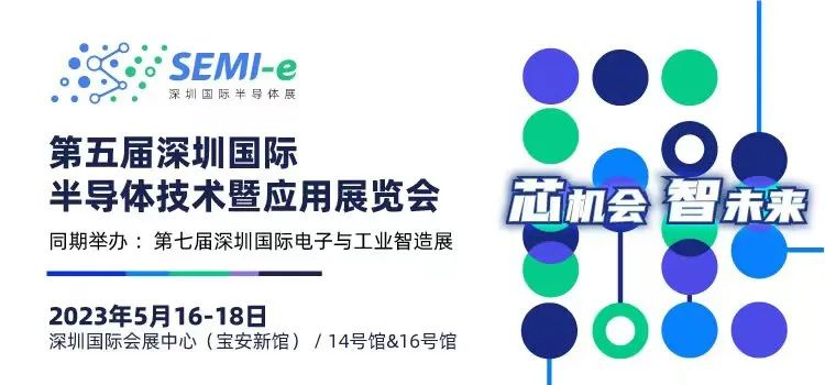 倒計(jì)時(shí)6天｜專業(yè)買家就緒，超強(qiáng)采購(gòu)力引爆“芯”機(jī)遇！