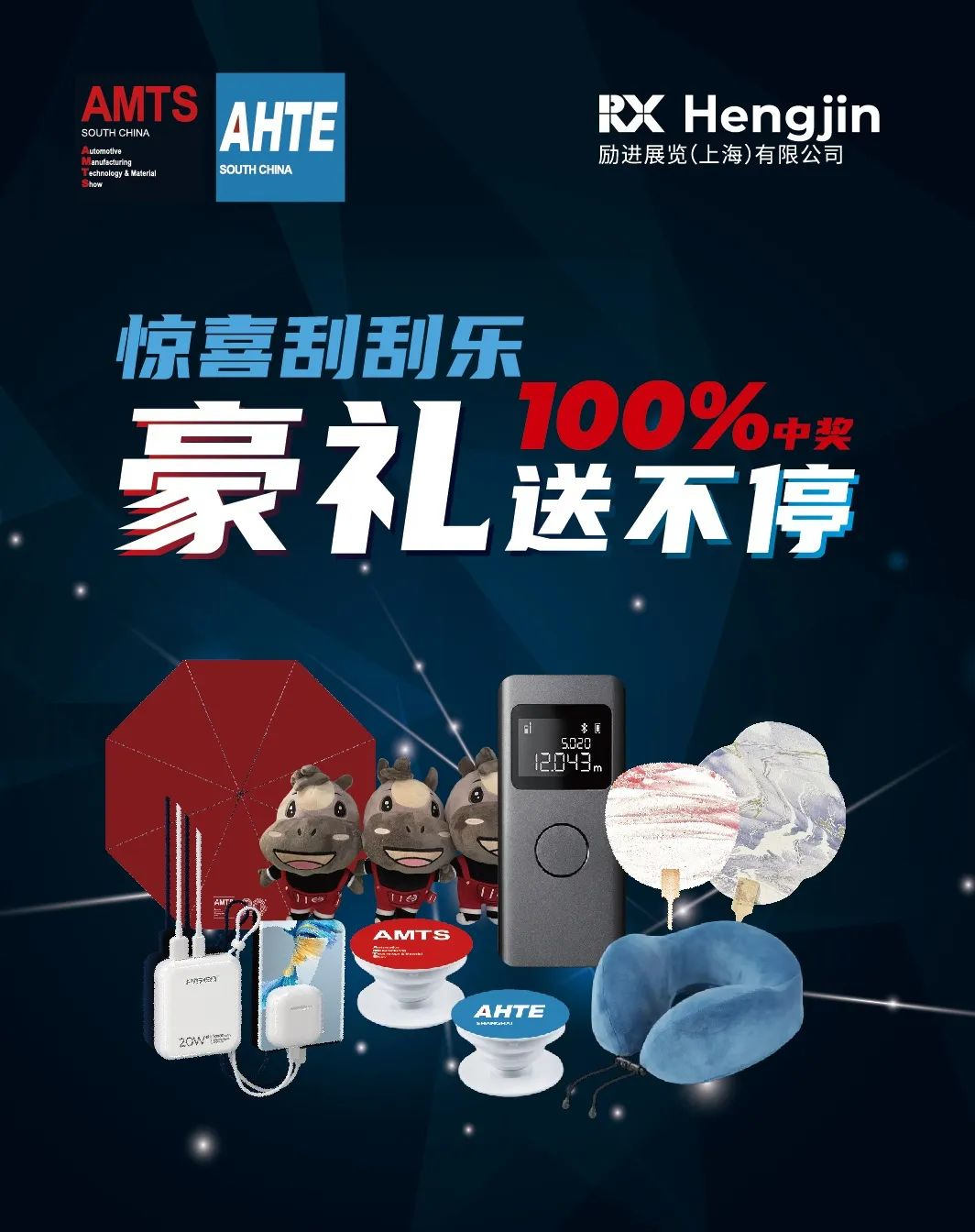 匯聚智造大咖，共探智能工業未來  AMTS & AHTE SOUTH CHINA 2024亮點全揭秘！