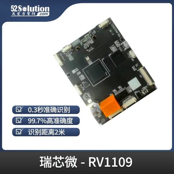 瑞芯微殺瘋了！全新視覺芯片RV1126B實測數據曝光，算力已達RK3588一半！