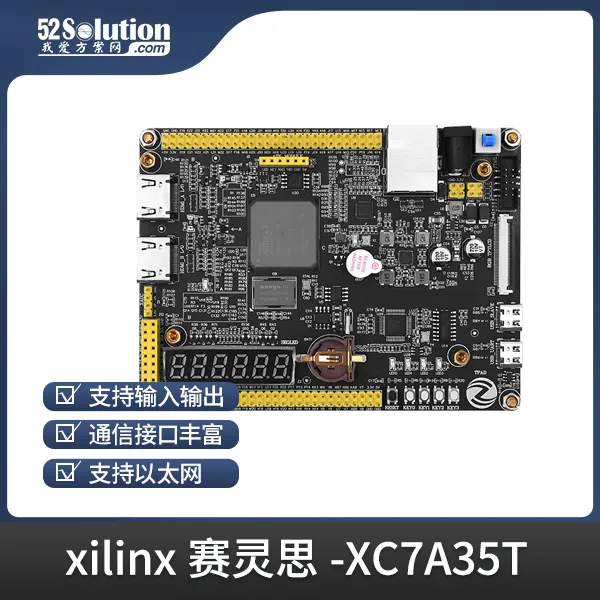 基于賽靈思、紫光芯片開發(fā)的FPGA高速通信開發(fā)板，適用于圖像處理、工業(yè)控制場景