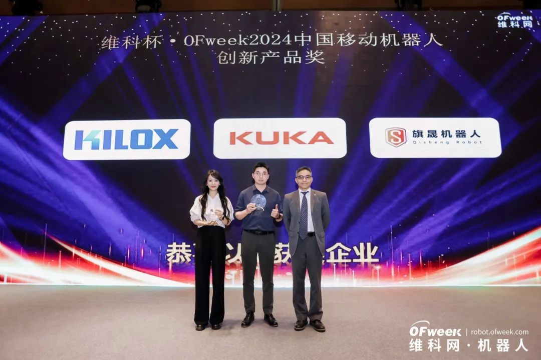 榮耀時刻！維科杯·OFweek 2024中國機器人行業年度評選獲獎榜單盛大揭曉