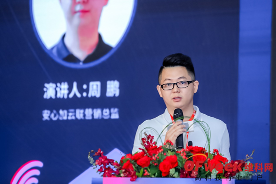 專訪安心加云聯(lián)周鵬：推動(dòng)地產(chǎn)智能化發(fā)展，驅(qū)動(dòng)行業(yè)升級革新